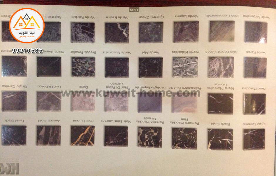 السيراميك والرخام شركة دبل لاين لتشييد المباني 99339036