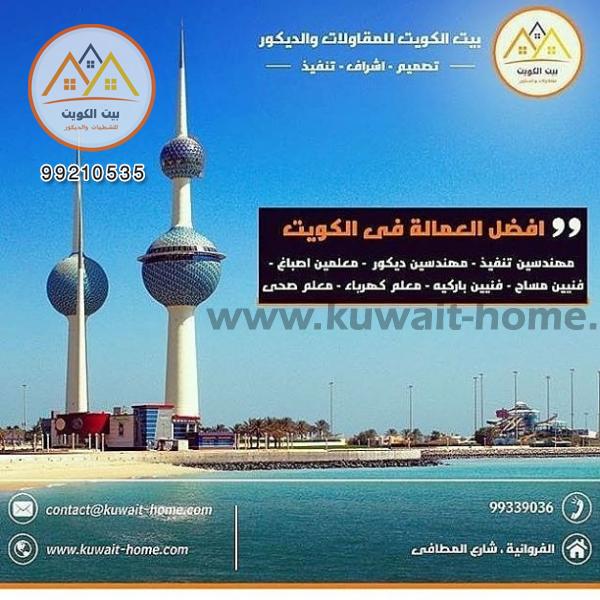 تصميم الديكور شركة دبل لاين لتشييد المباني