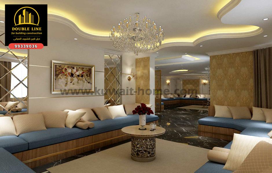 تصميم وتنفيذ صاله استقبال 99339036 شركة دبل لاين لتشييد المباني