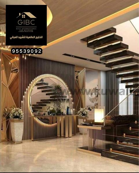 تصميم ديكور داخلي 99339036  ///الكويت تصميم وتنفيذ شركة دبل لاين  لتشييد المباني 