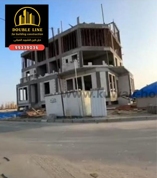 افضل مقاول بناء وتشطيبات على المفتاح فى الكويت99339036 شركة دبل لاين