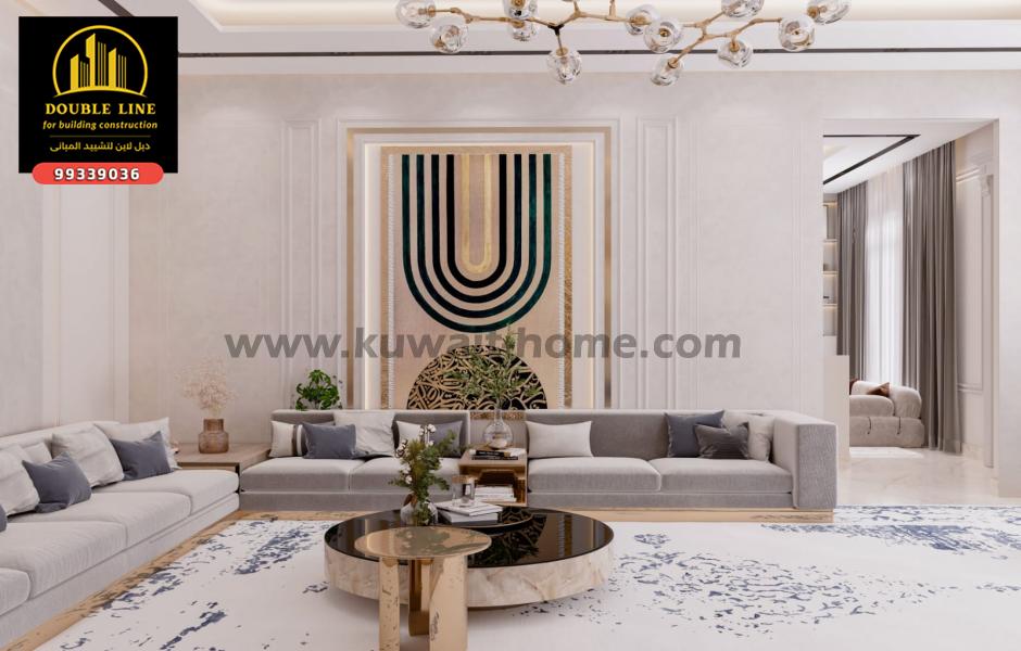 تصميمات الكويت 99339036 شركه دبل لاين لتشييد المباني